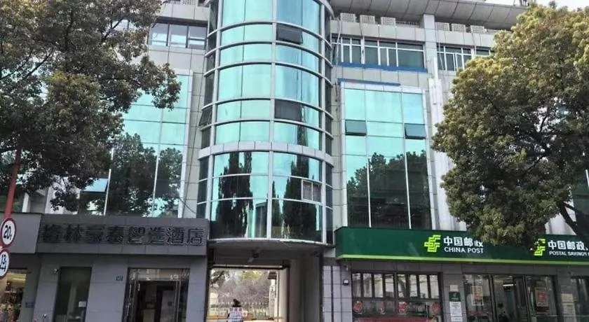 Greentree Inn Shanghai Hongqiao Hub Convention Center Jinghua Road Shell Hotel 3*,
